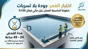 اختبار الغمر