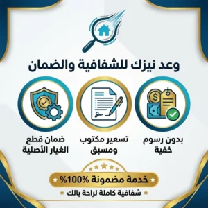 خيارك الأمثل لصيانة الكهرباء بالرياض