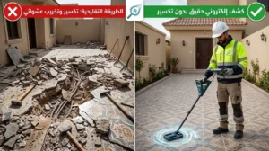 كشف التماس بدون تكسير في المنزل