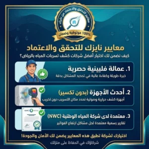 معايير نايزك لاختيار العمالة الفلبينية الموثوقة