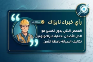 نصائح الخبراء في naiyzak.com